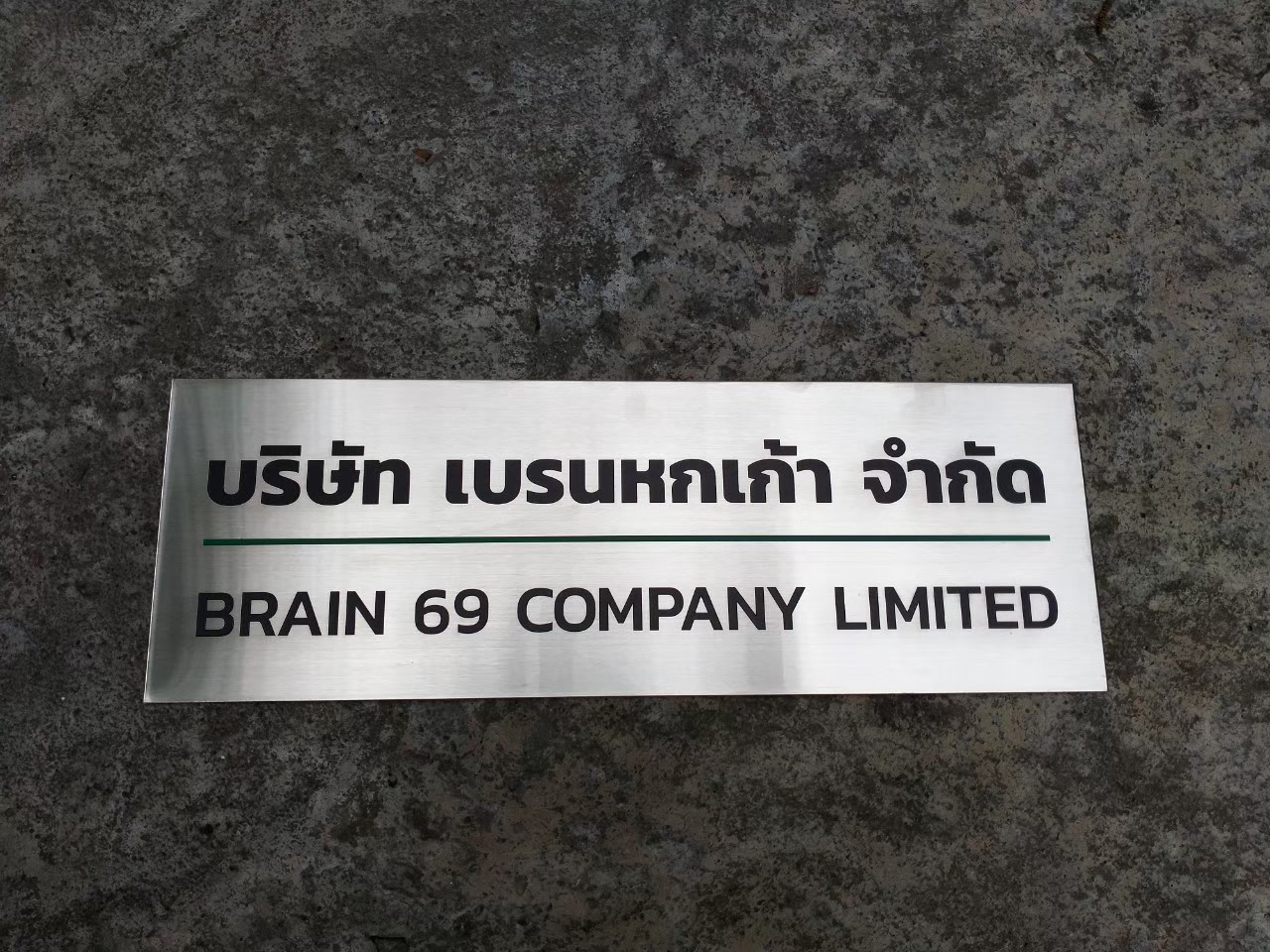 งานป้ายสกรีน บริษัท เบรนหกเก้า จำกัด