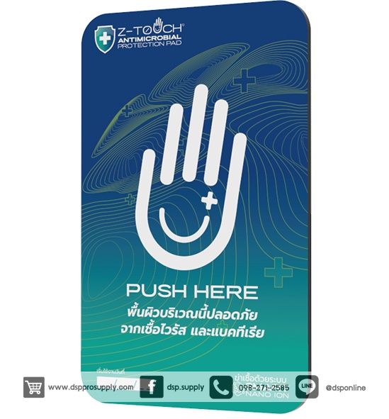 ขายถูก แผ่นฆ่าเชื้อไวรัส Z-Touch Hand Antimicrobial Pad แผ่นป้องกันและกำจัดเชื้อไวรัสโควิด-19