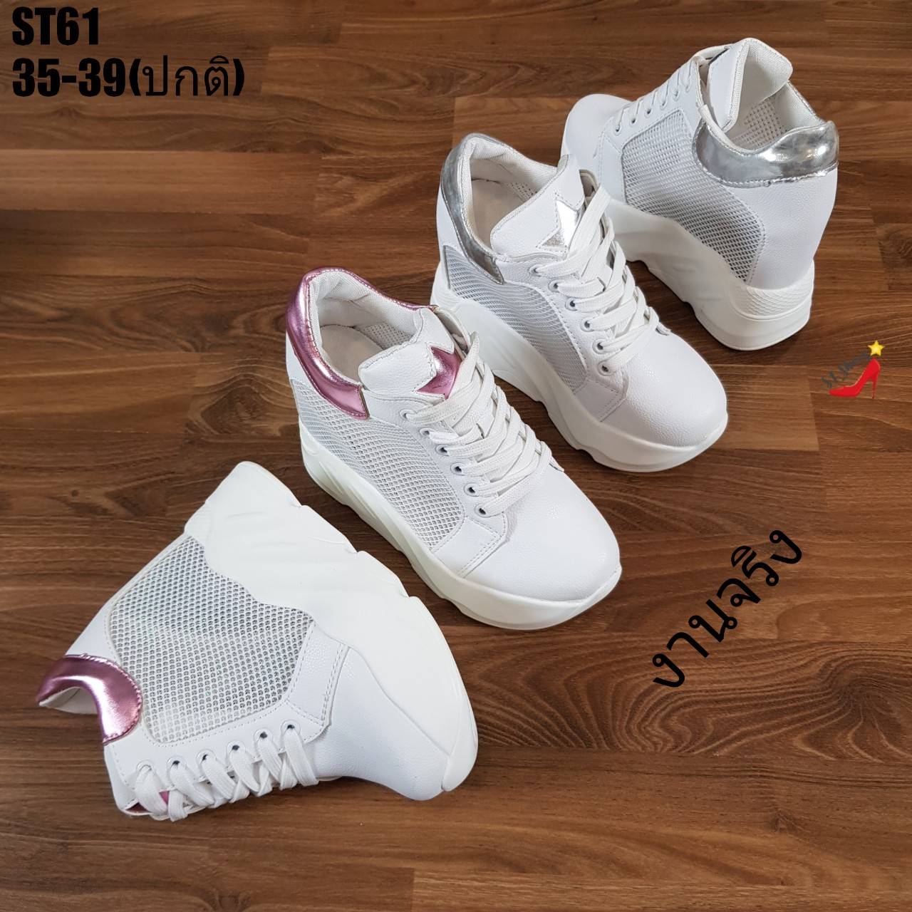 รองเท้าผ้าใบเสริมส้นแต่งขอบเมทัลลิค (สีเงิน)