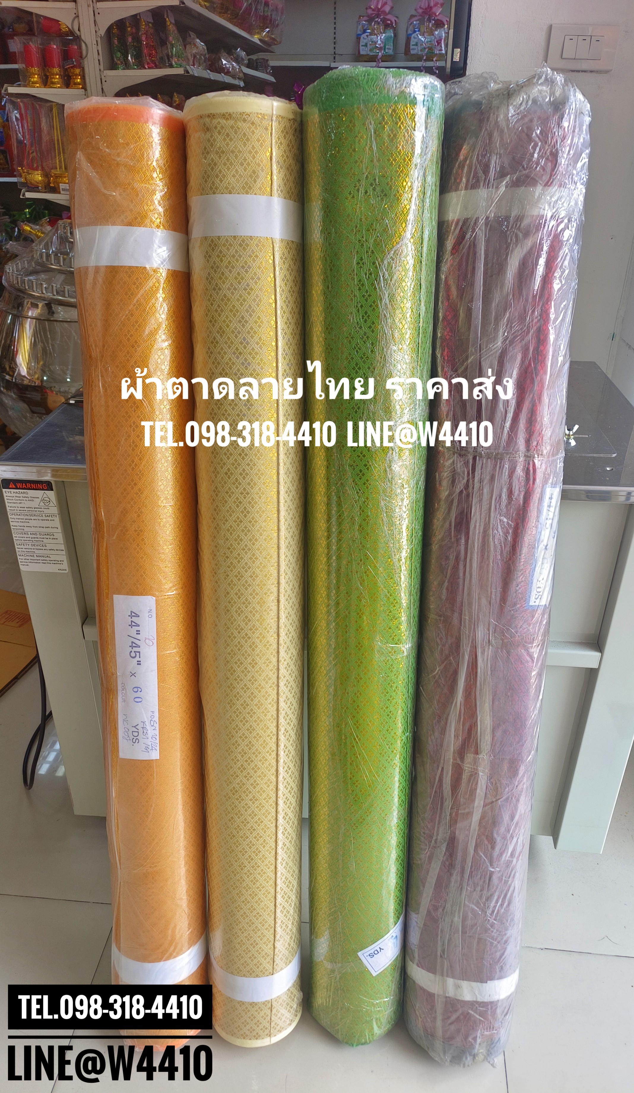 ผ้าตาดลายไทย กว้าง 44 นิ้ว ยาว 60 หลา (แจ้งสีทางไลน์)