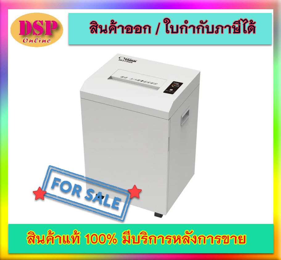ขายถูก เครื่องทำลายเอกสาร สเปคราชการ 40 แผ่น ตัดตรง BSN รุ่น M3100S (3.9มม) ประกัน2ปีใบมีด 10 ปี