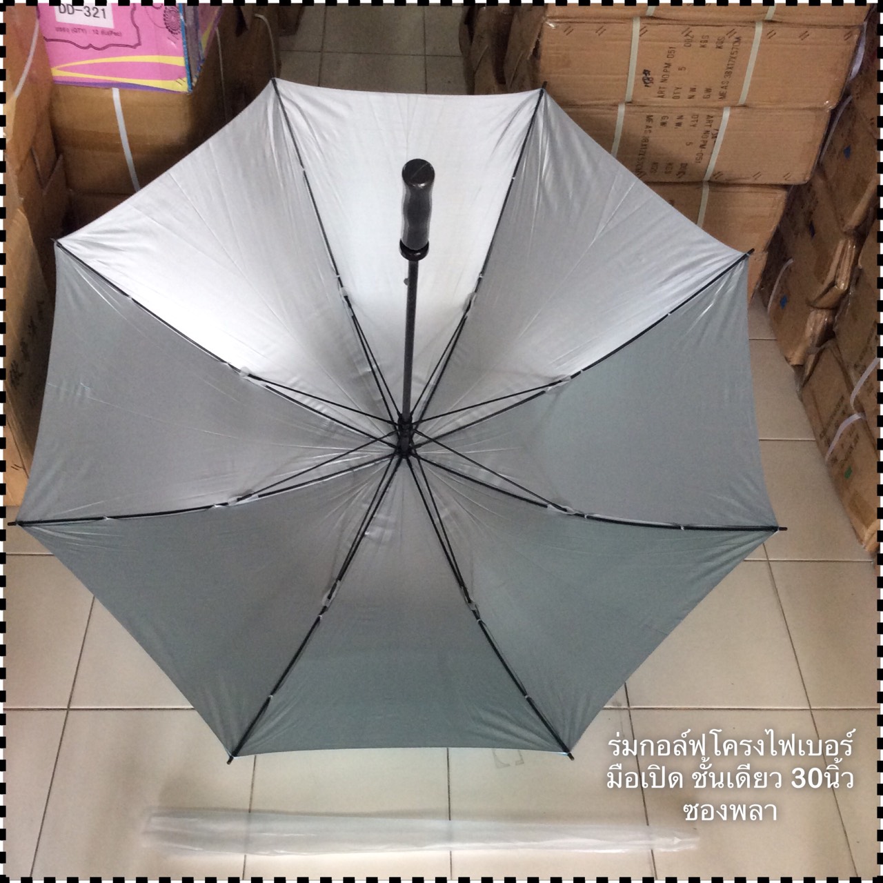 ร่มกอล์ฟ30นิ้วโคร้งไฟเบอร์ มือเปิดซองพลาสติก มียูวี