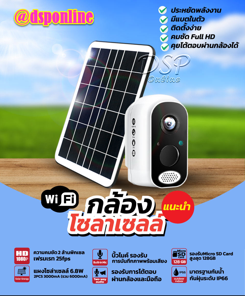ขายถูก กล้องวงจรปิดโซล่าเซลล์ พลังงานสะอาด Dahua UN-BC3