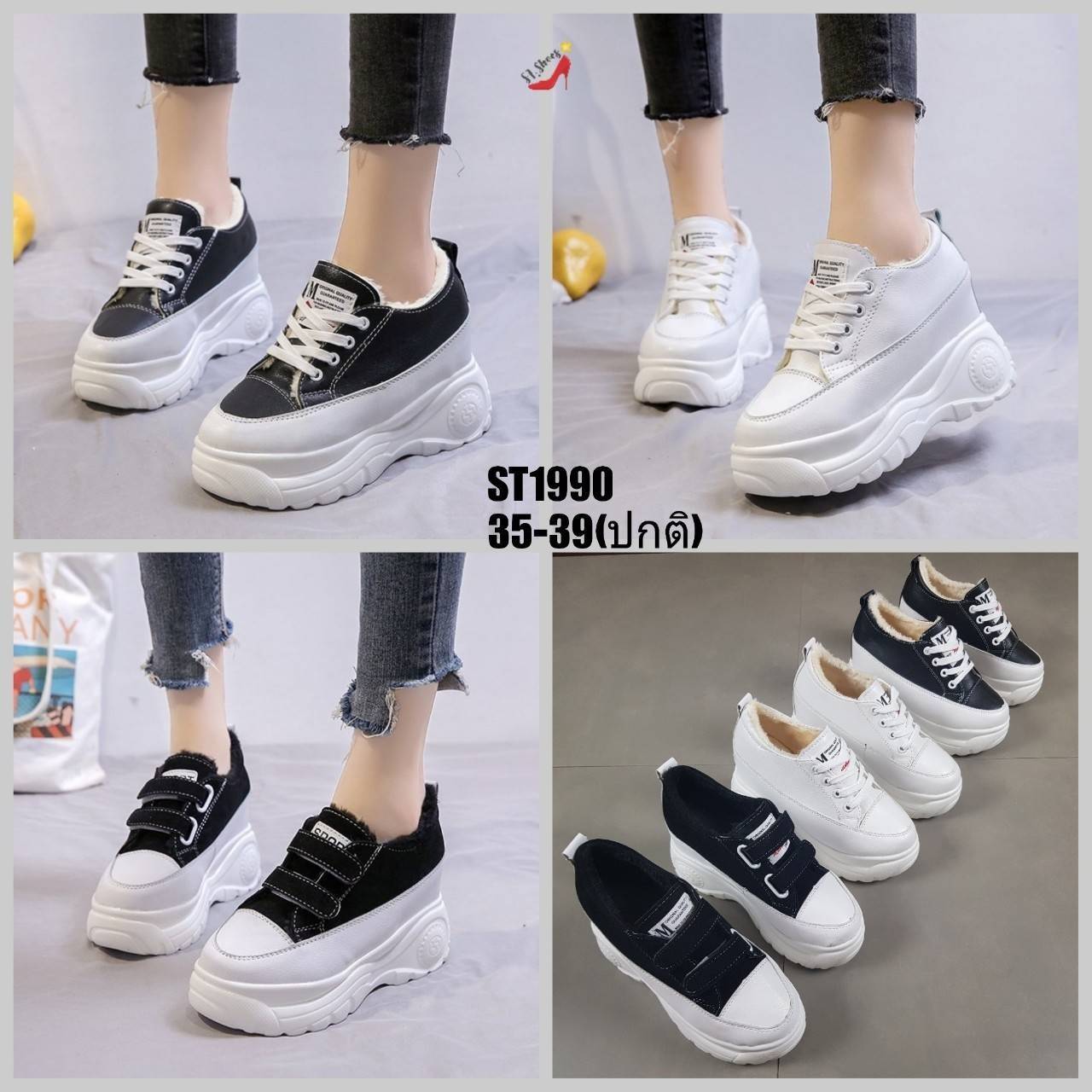 รองเท้าผ้าใบเริมส้นทูโทนสไตล์Sport (สีดำ)