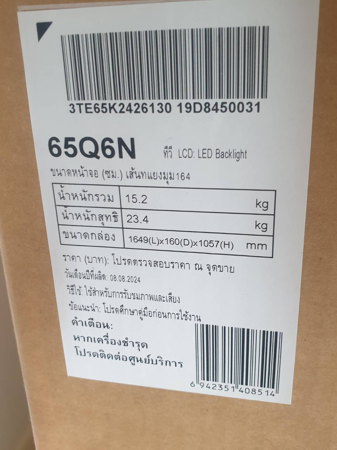 ทีวี HISENSE TV 65 นิ้ว รุ่น 65Q6N Google 4K UHD QLED ทีวี 65Q6N