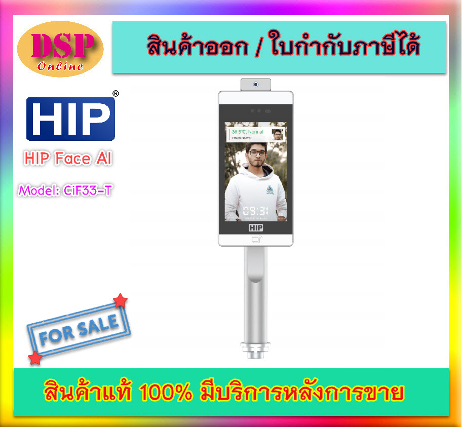 ขายถูก HIP CiF33-C WiFi Face AI เครื่องสแกนใบหน้าใหม่ รองรับ 100,000 ใบหน้า จอสัมผัส เหมาะสำหรับติดตั้งบนเครื่องกั้นทางเดิน ประกันศูนย์