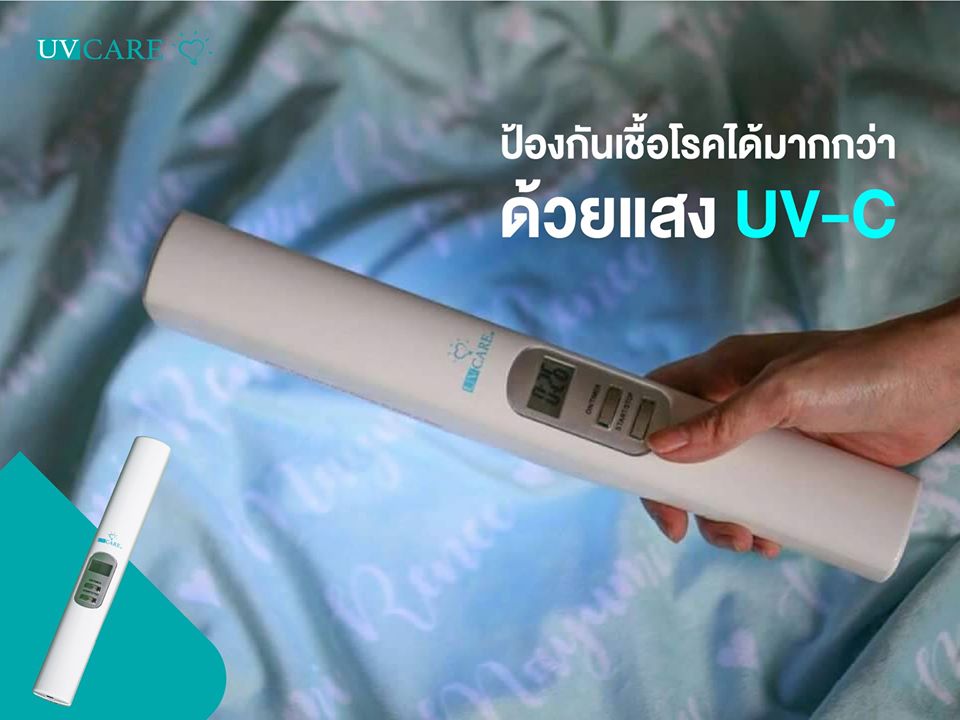 ขายถูก อุปกรณ์ฆ่าเชื้อโรคแบบเดอลุกซ์ UV CARE DELUXE GERM TERMINATOR