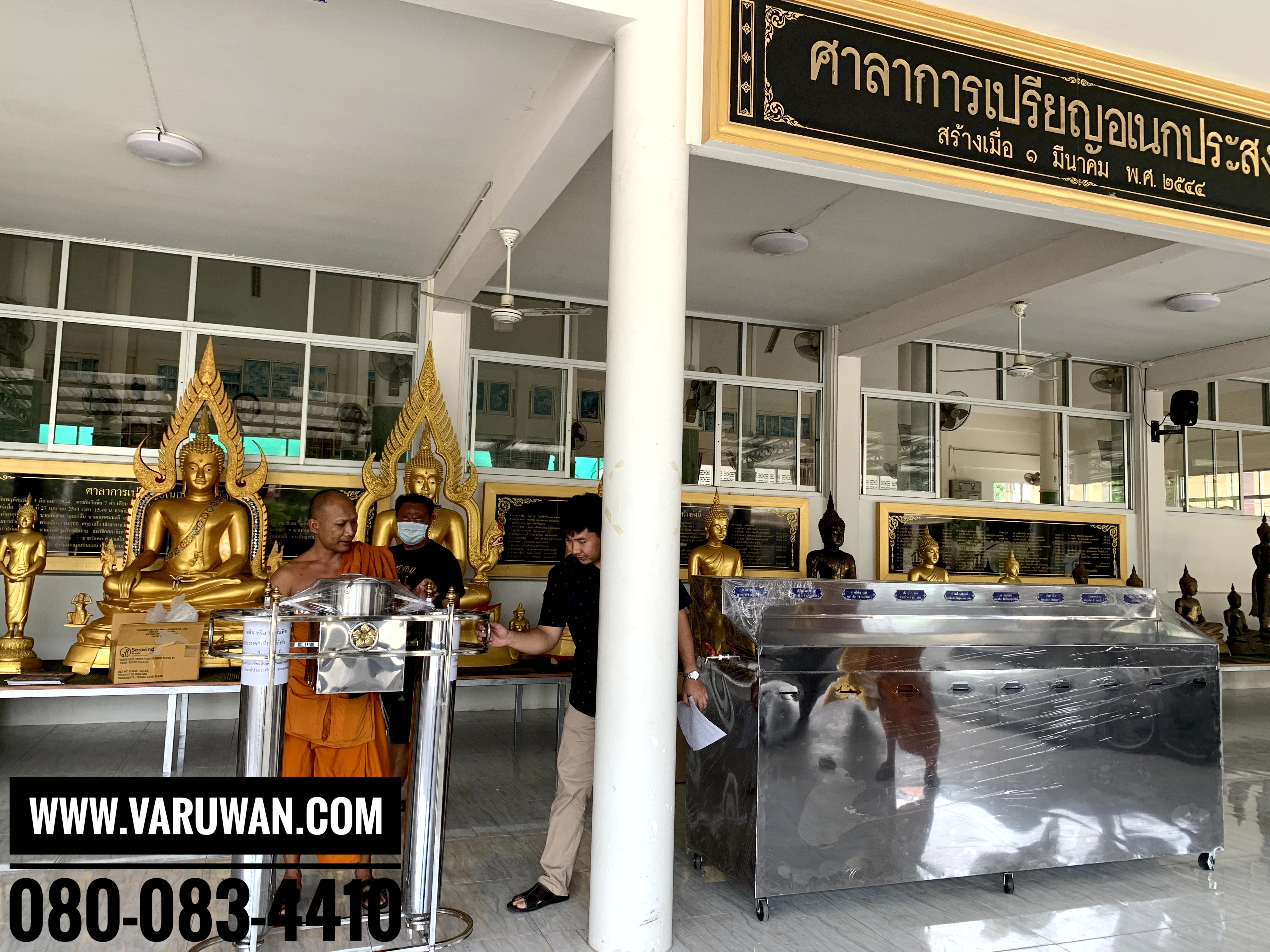 ตู้เติมน้ำมันตะเกียงพระประจำวันเกิด