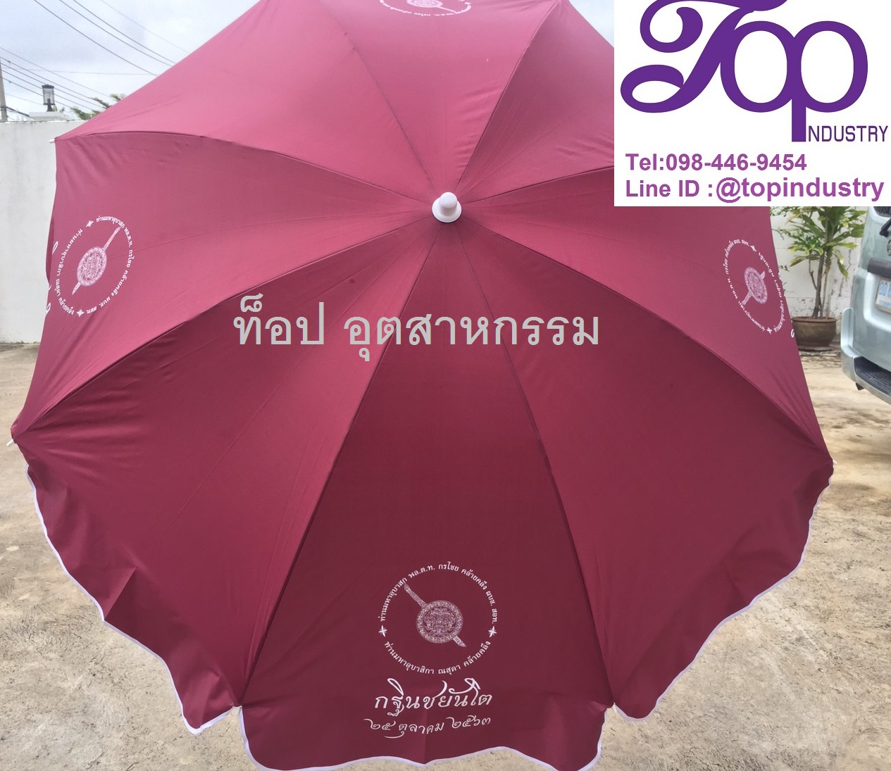 ร่มสนาม ร่มผ้าร่มยูวี ร่มสนามผ้ายูวี ร่ม36นิ้ว ร่มสเต็ก ร่มสกรีนโลโก้ ร่มโฆษณา