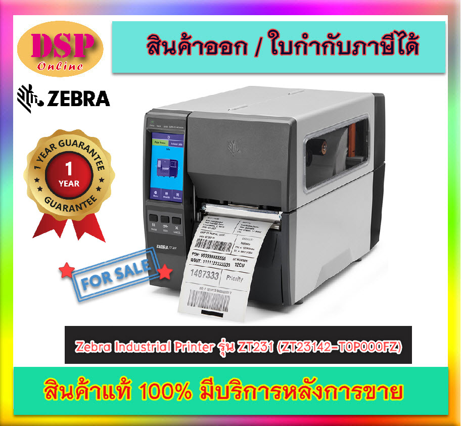 ขายถูก Zebra Industrial Printer รุ่น ZT231 (ZT23142-T0P000FZ) ประกันศูนย์