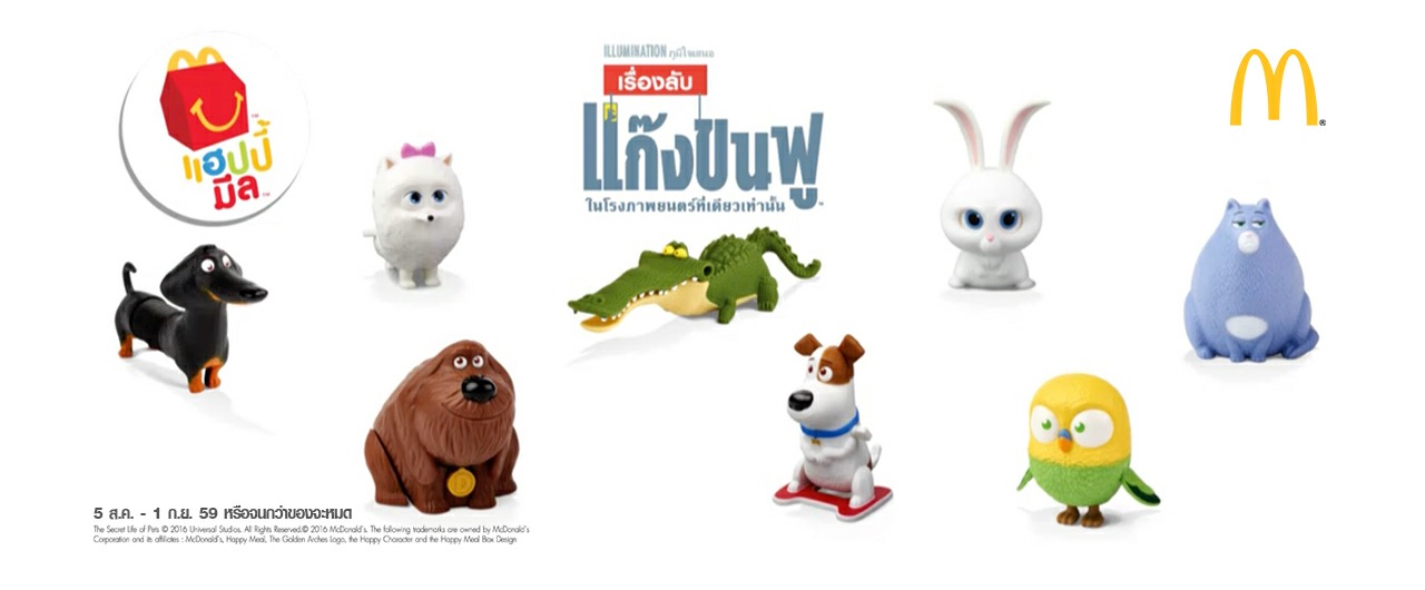 โมเดลของเล่นแมคโดนัลด์(McDonald's) แฮปปี้มีล Happy Meal ชุด The Secret Life of Pets (2016)