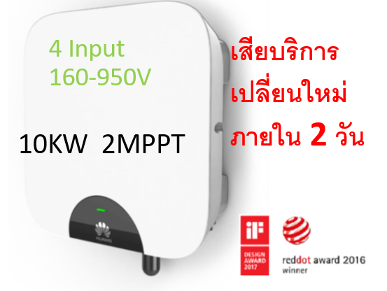 Inverter 12K