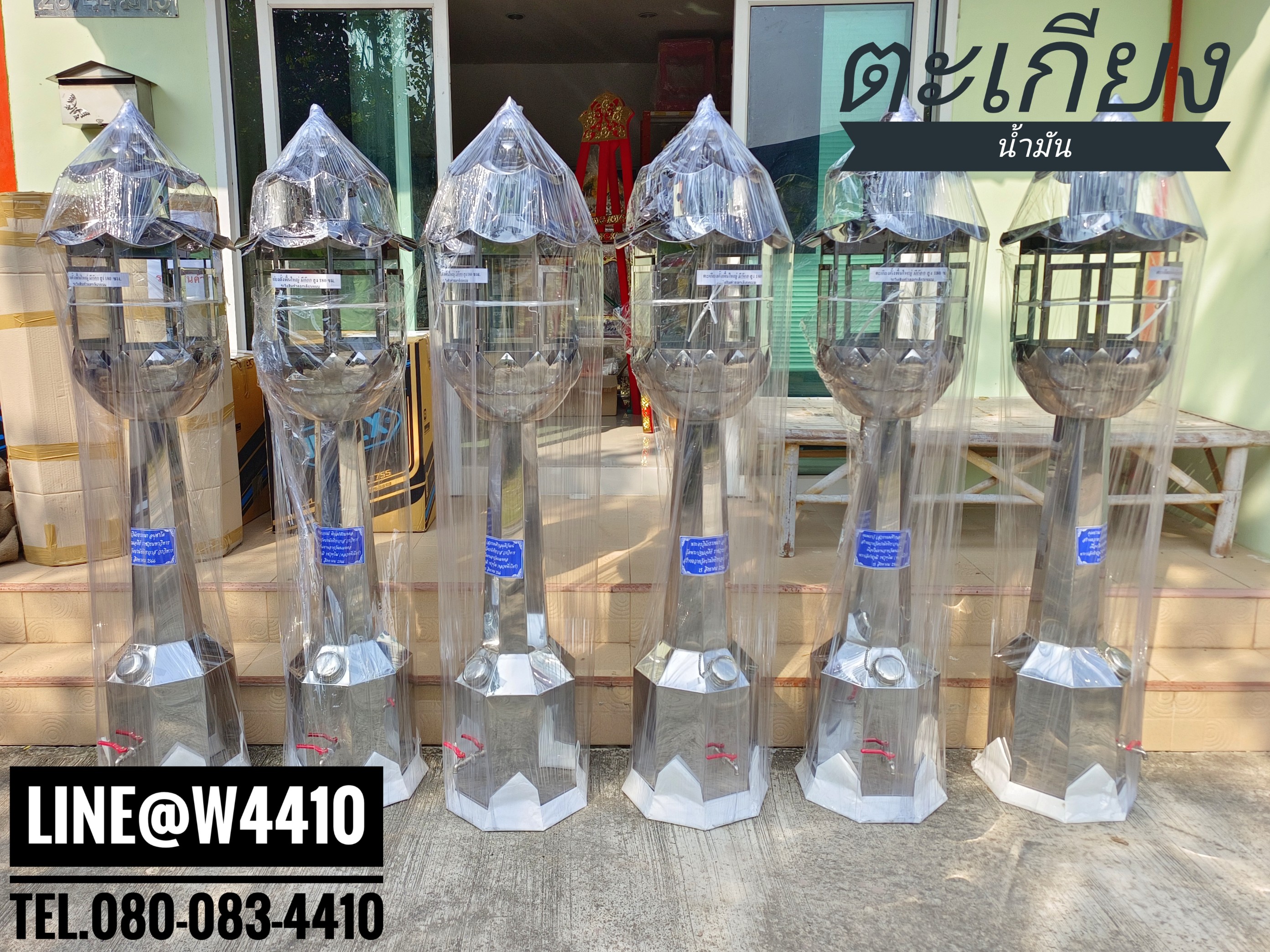 ตะเกียงน้ำมันตั้งพื้น (มีก๊อก)