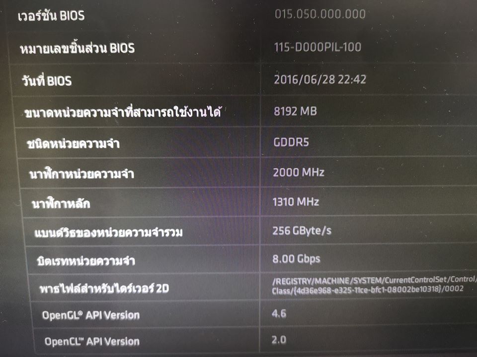 ASUS StriX RX480 8GB. DDR-5 256Bit