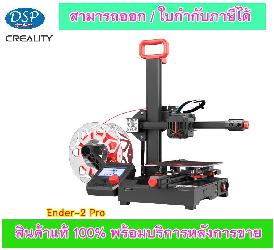 ขายถูก CREALITY 📍 Ender-2 Pro , 3D Printer 📍 เครื่องพิมพ์ 3 มิติ ประกันศูนย์ไทย