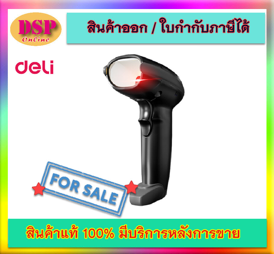 ขายถูก deli DLI-AA711 Barcode scanner-CMOS 1D/2D Bluetooth เครื่องสแกนบาร์โค้ดแบบไร้สาย ประกัน1ปี