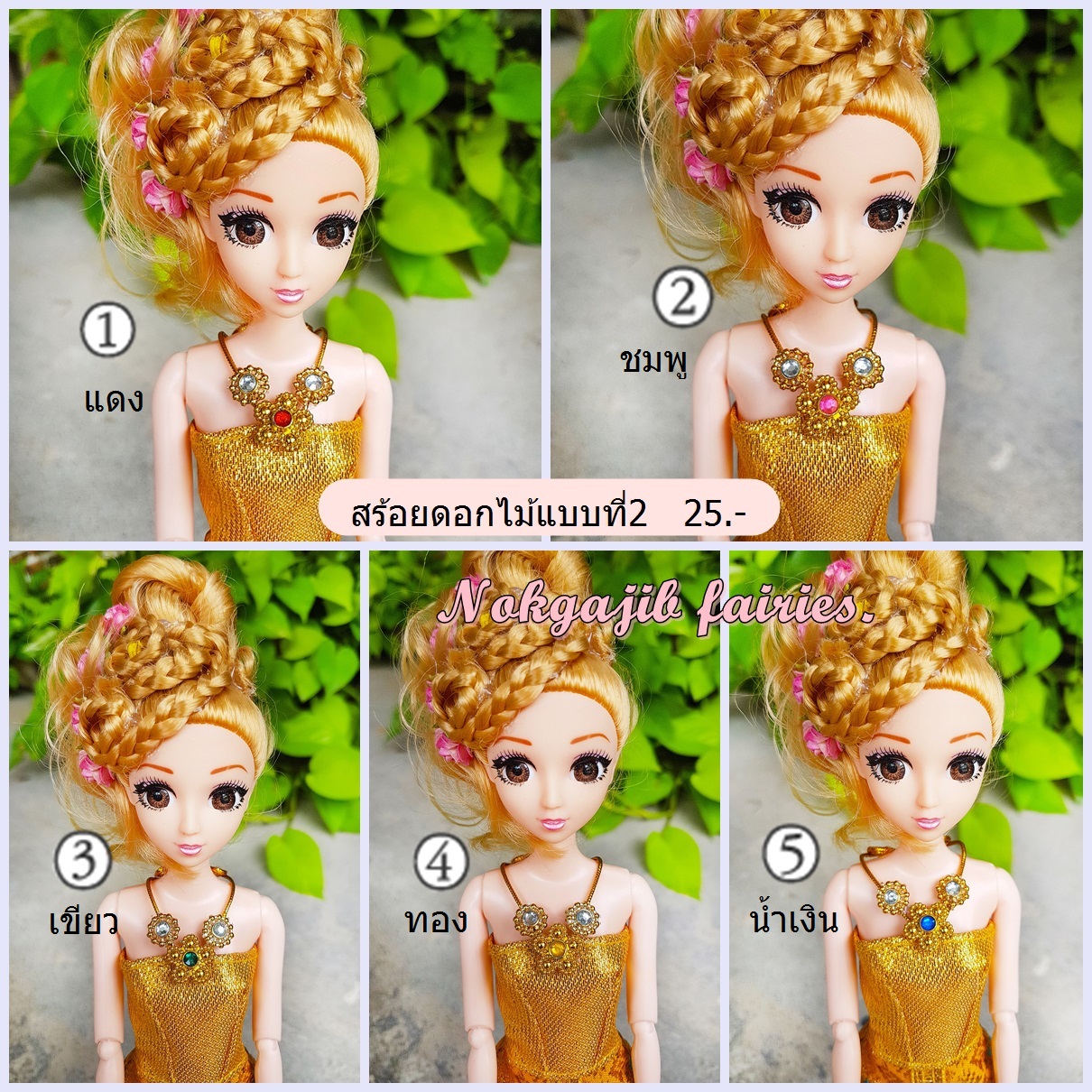 สร้อยดอกไม้แบบ2 (5สี)