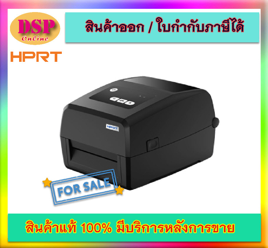 ขายถูก HPRT Desktop Printer HT800 เครื่องพิมพ์บาร์โค้ด เครื่องพิมพ์สติ๊กเกอร์บาร์โค้ด หน้ากว้าง 4นิ้ว ประกันศูนย์ 2ปี
