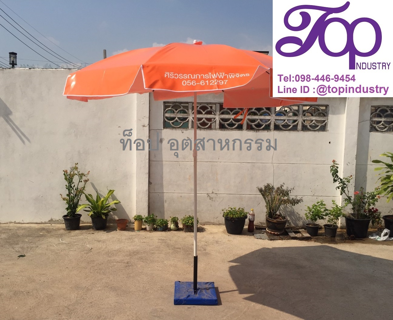 ร่มสนามขนาด 40 นิ้ว ร่มโฆษณา ร่มผ้าใบ แกนขาว