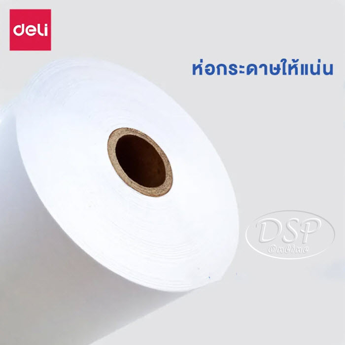 ขายถูก กระดาษใบเสร็จ DELI 3203 Thermal cash register paper