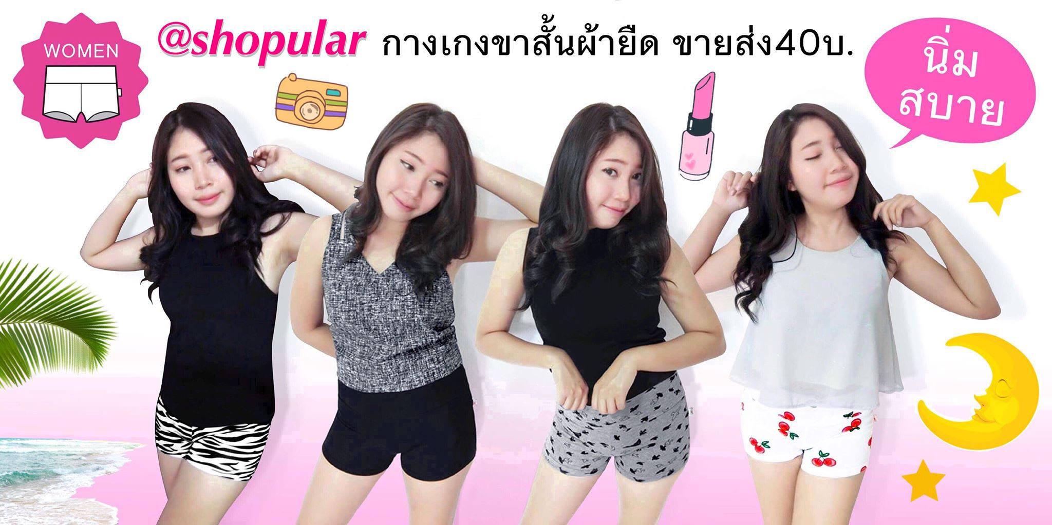กางเกงขาสั้นผ้ายืด ขายส่ง - กางเกงใส่สบาย