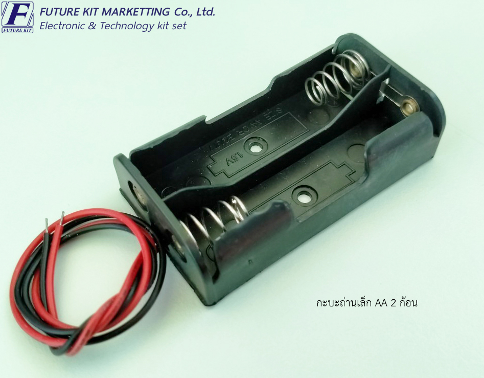 FuturePack FP7032 กะบะถ่านเล็ก AA 2 ก้อน