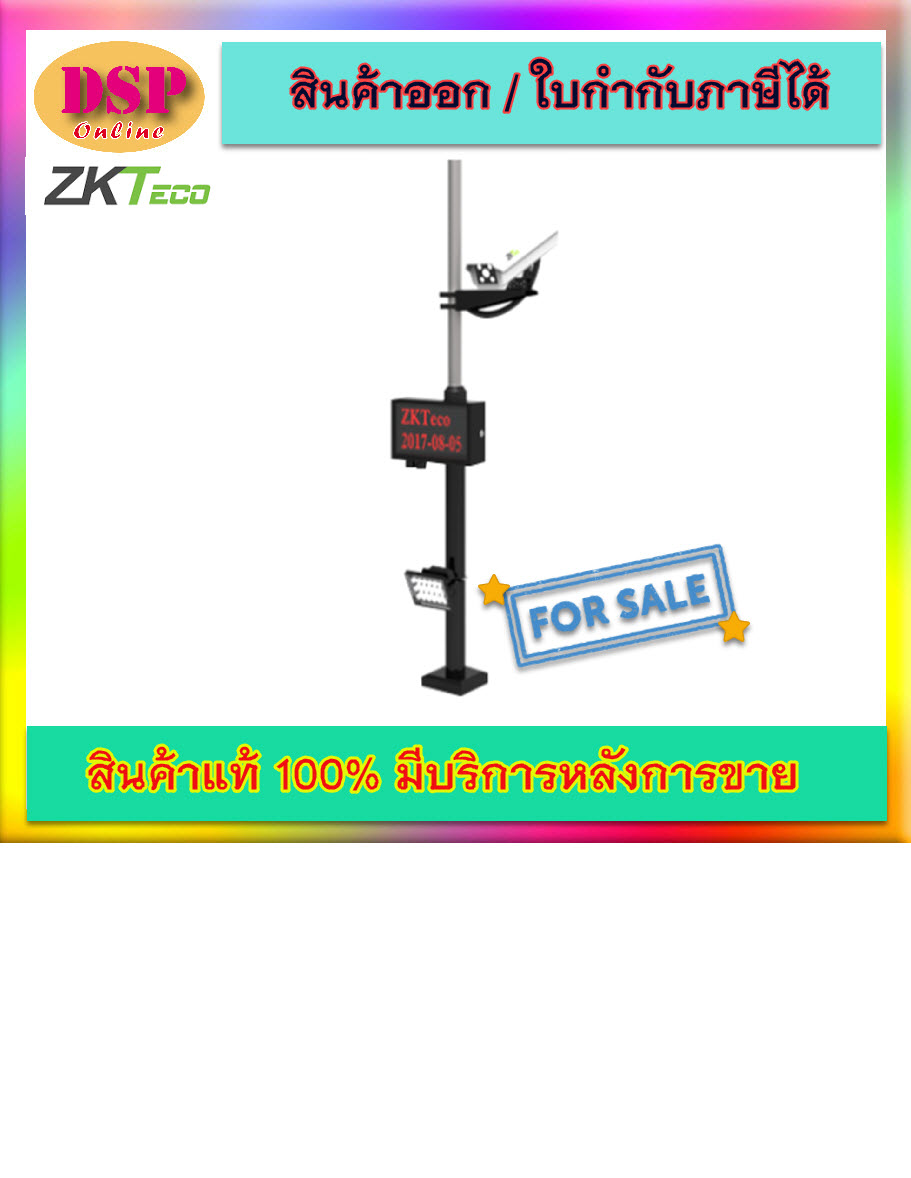 ขายถูก Zkteco SET MINI LPR C300 ชุดกล้องอ่านป้ายทะเบียน ประกันศูนย์