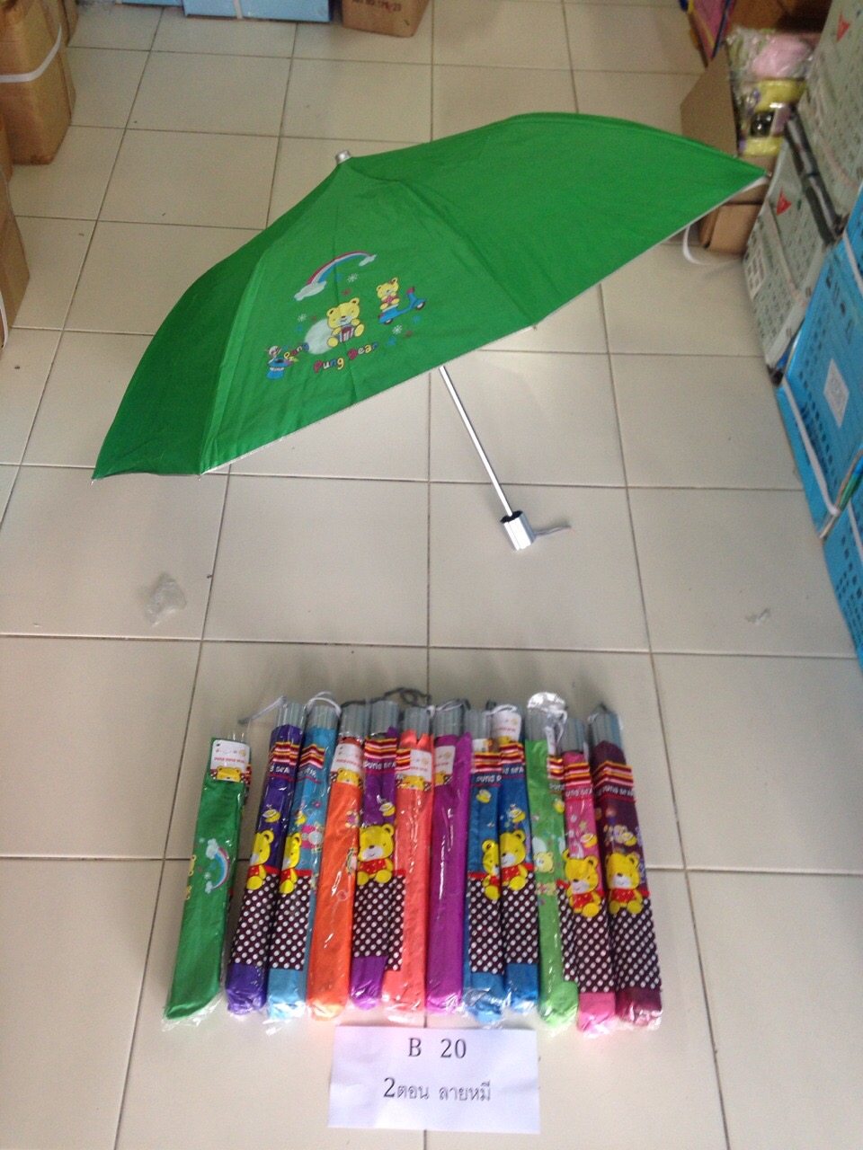 ร่ม2ตอนลายหมี B20