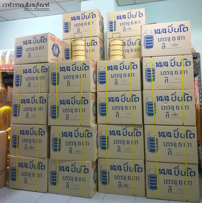 ปิ่นโตเคลือบ ตรานกแพนกวิน