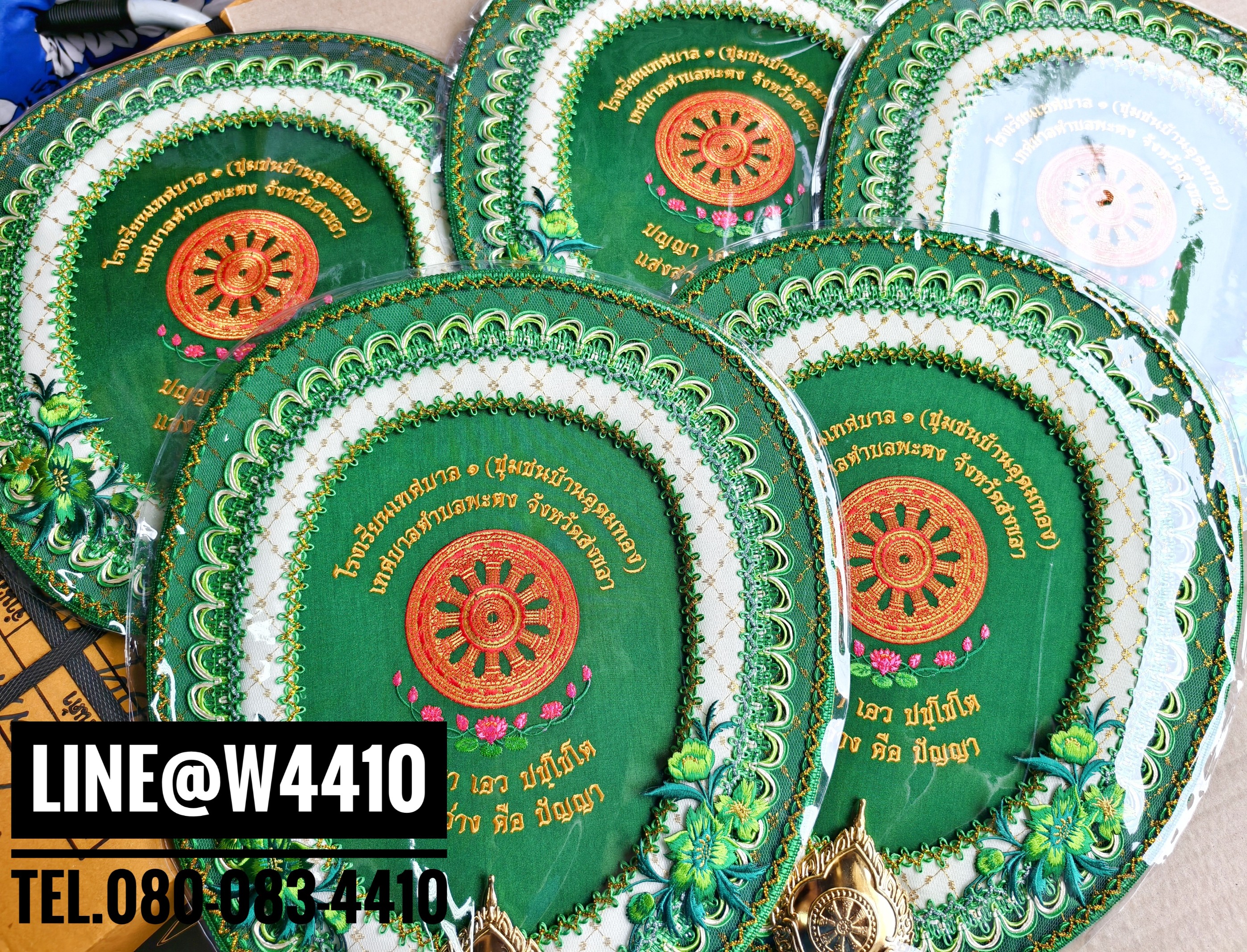 ตาลปัตรปักข้อความ (สั่งซื้อทางไลน์)