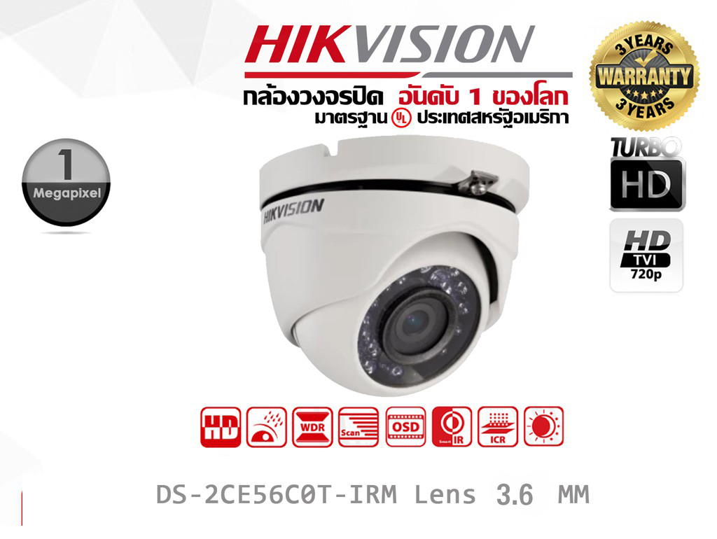 ขายถูก HIKVISION Turbo HD รุ่น DS-2CE56C0T-IRM ความละเอียด 1 ล้านพิกเซล