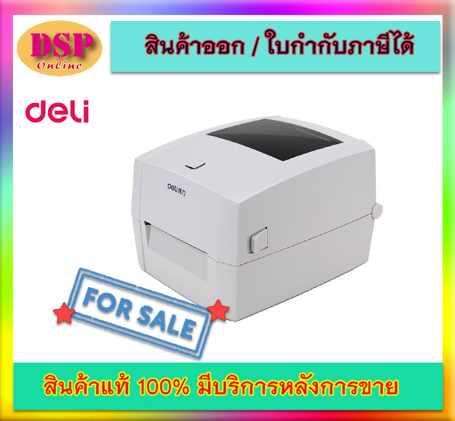 ขายถูก THERMAL TRANSFER LABEL PRINTER DELI 888T (เครื่องพิมพ์สติ๊กเกอร์) เชื่อมต่อ USB ประกันศูนย์ 1ปี
