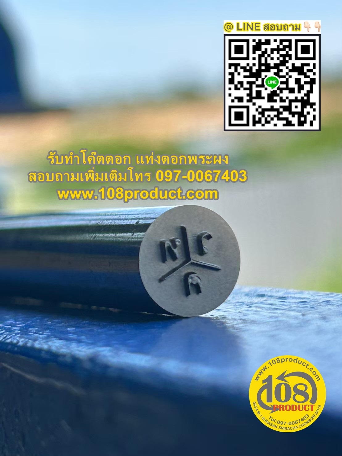 โค๊ตสั่งทำตามแบบ
