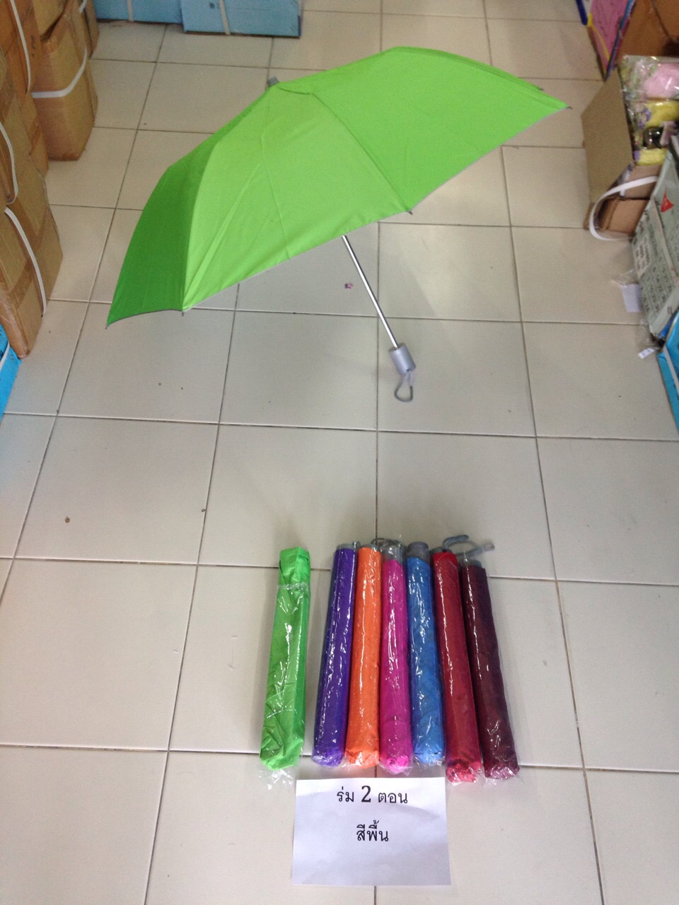 ร่มพับ2ตอน สีพื้น