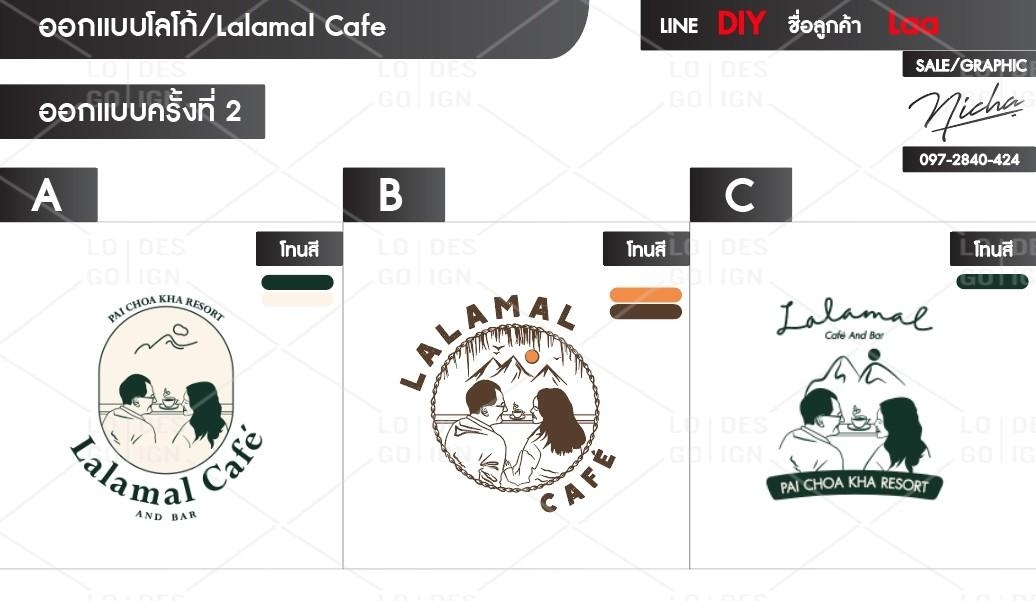 รับออกแบบโลโก้ Logo Design