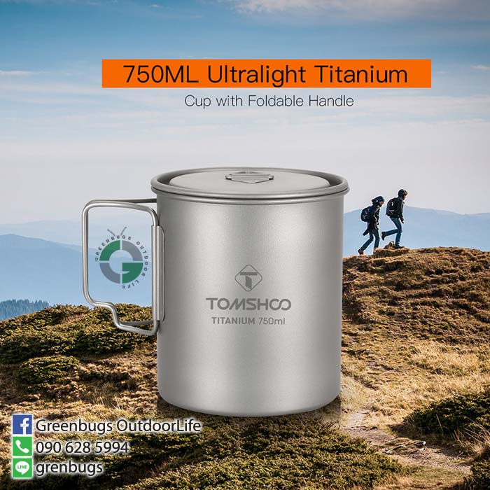 แก้วไทเทเนียม Tomshoo พร้อมฝา 750 มล.