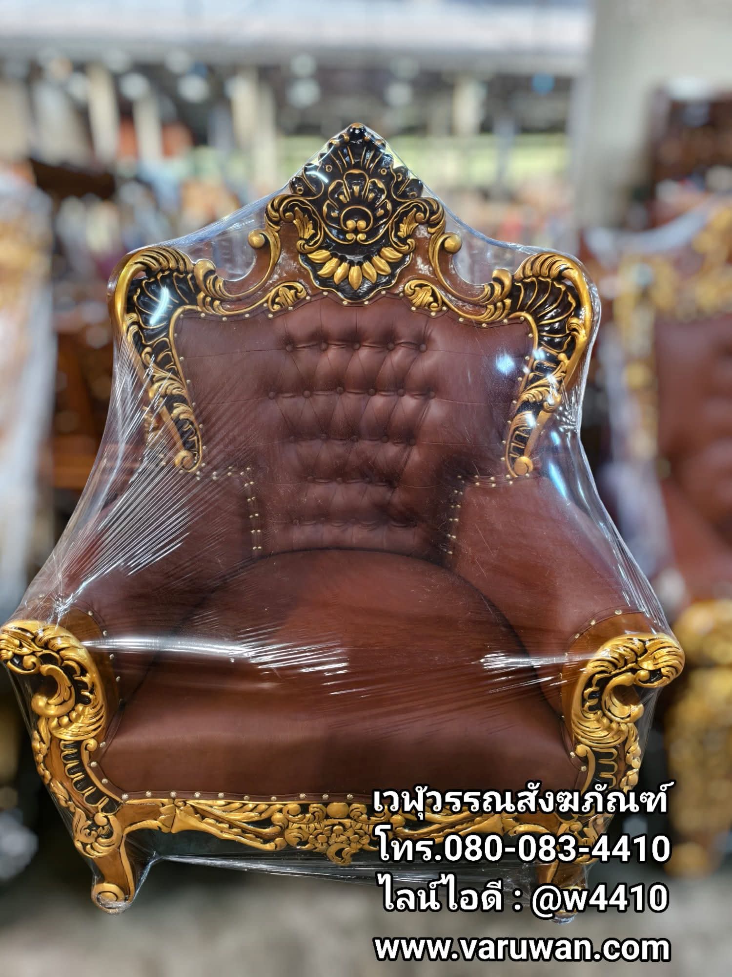 เก้าอี้โซฟาหลุยส์