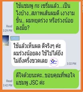 ผมร่วงลดลงอย่างเห็นได้ชัดเจนภายใน 14 วัน ด้วยแชมพูแก้ผมร่วง โบตานิค สปา เฮอร์เบิ้ล ยาสระผมแก้ผมร่วง