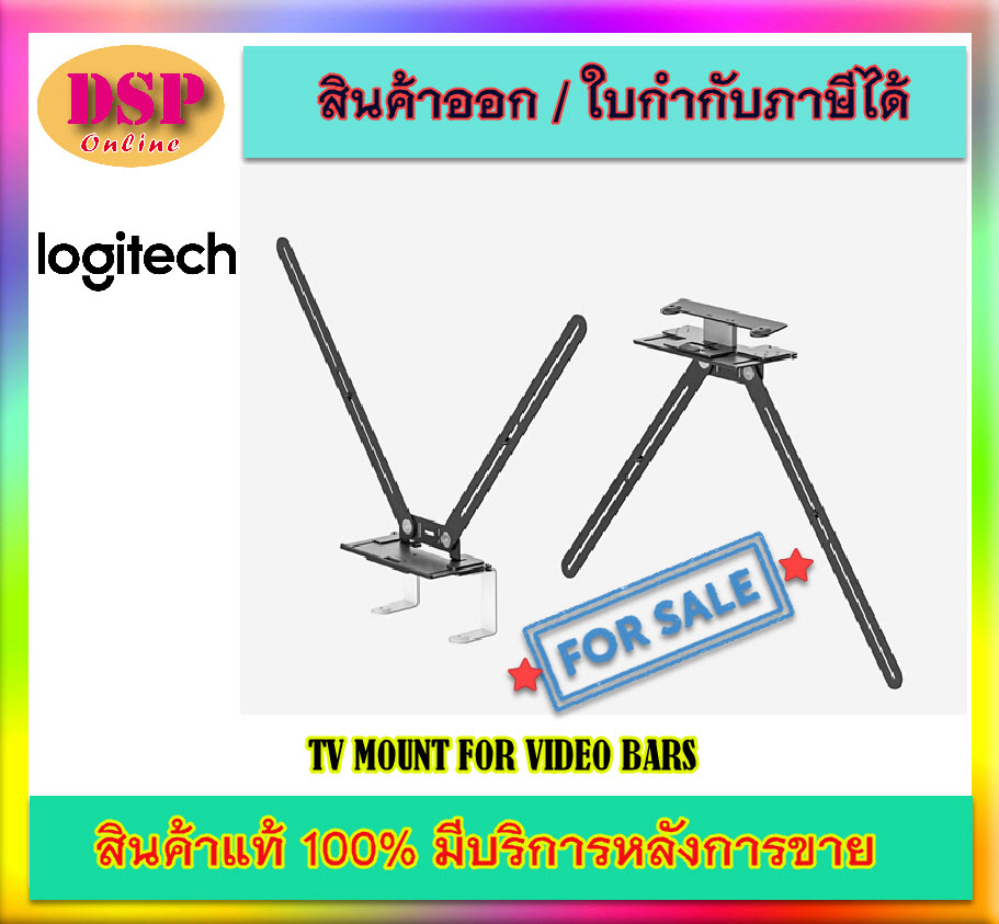 ขายถูก Logitech TV MOUNT FOR VIDEO BARS ประกันศูนย์ 2ปี