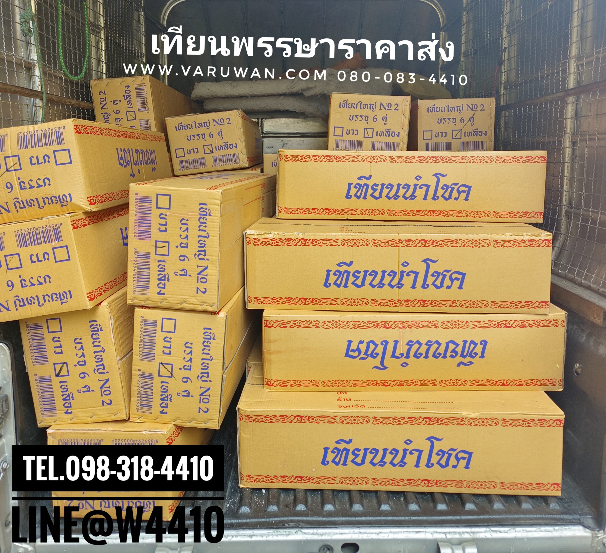 เทียนพรรษาเรียบ กล่องคู่ (ราคาขายส่ง)