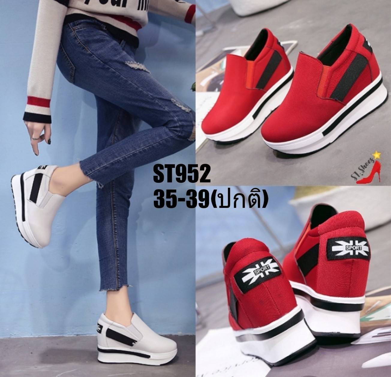 รองเท้าผ้าใบเสริมส้นแต่งแถบแฟชั่น (สีขาว)