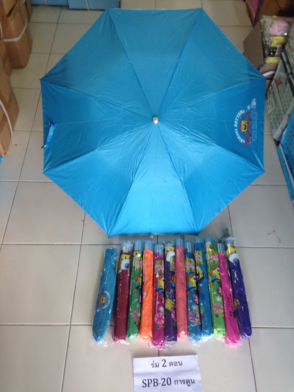 ร่มพับ2ตอนมีการ์ตูน SPB20