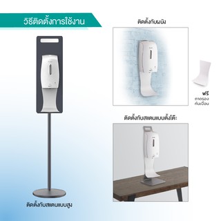 ขายถูก เครื่องพ่นแอลกอฮอล์แบบอัตโนมัติ FUSO Automatic Hand Sterilizer รับประกัน1ปีศูนย์