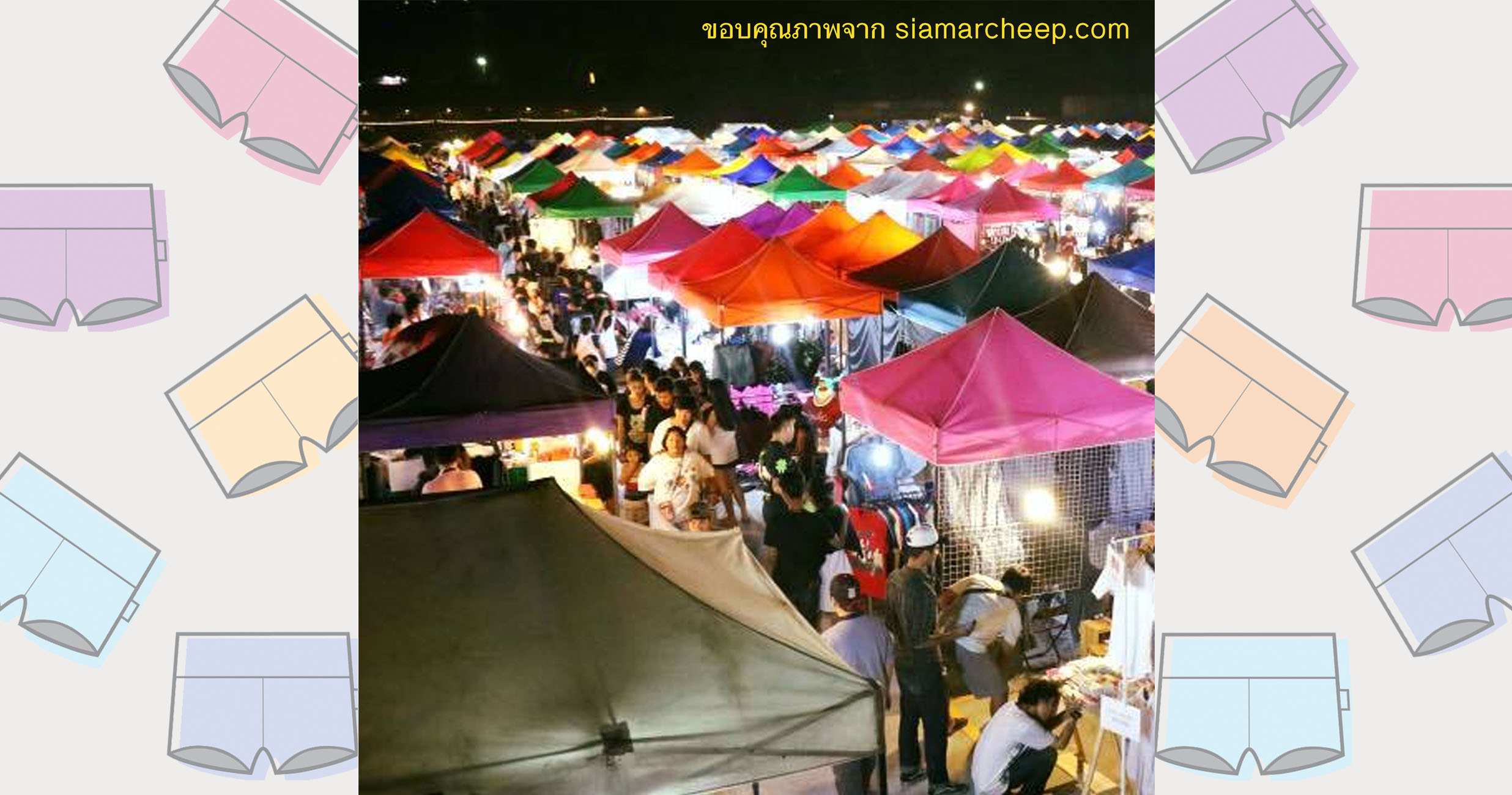 ขายเสื้อผ้า ตลาดนัด ที่ไหนดี