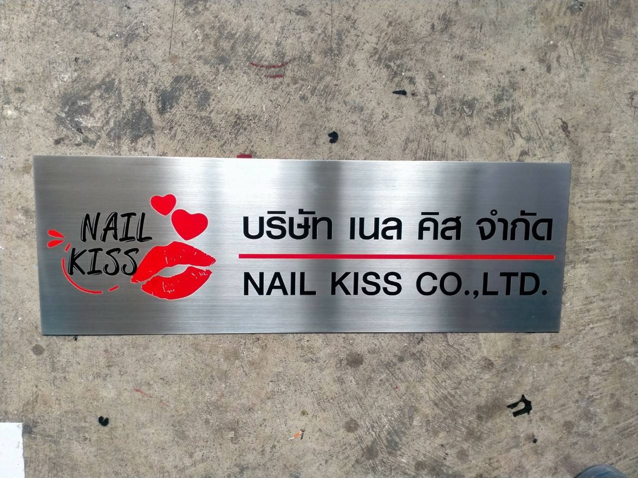 ป้ายสแตนเลส พิมพ์สกรีน - บริษัท เนล คิส จำกัด NAIL KISS CO.,LTD.