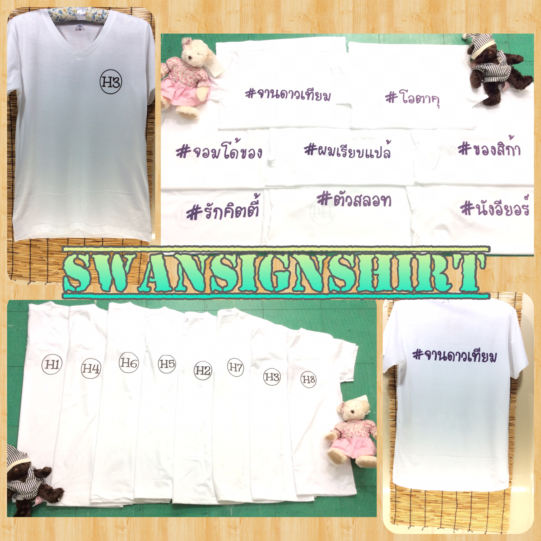 เสื้อยืด เสื้อทีม สกรีนลาย