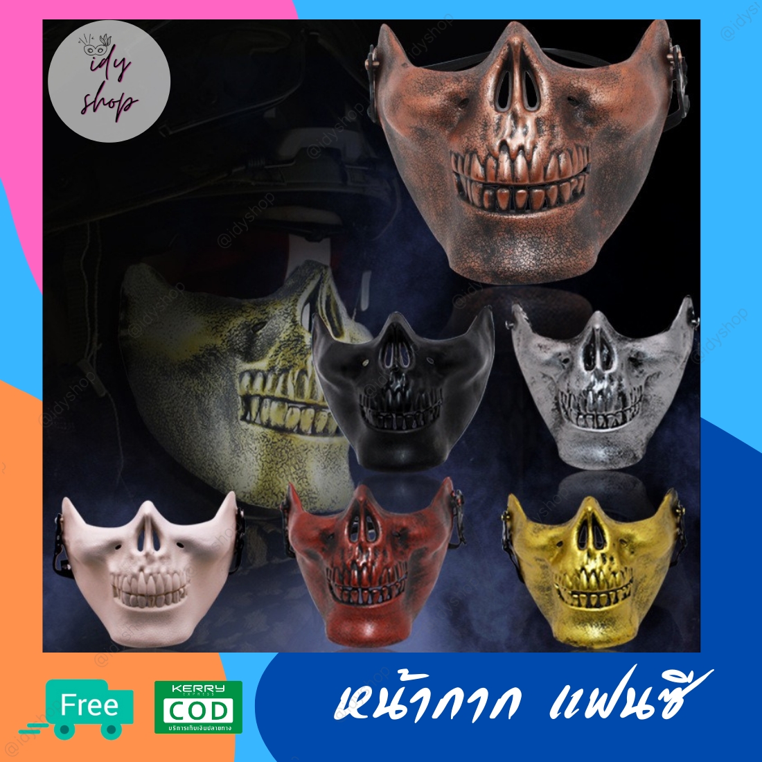 หน้ากากหัวกะโหลกครึ่งหน้า หน้ากาก เพ้นบอล ผี หัวกะโหลก ซอมบี้ หน้ากากปาร์ตี้ ร็อค พังค์ หน้ากากแฟนซี หน้ากากฮาโลวีน หน้ากากผี หน้ากากคอสเพลย์ Half Face Skull Ghost idyshop
