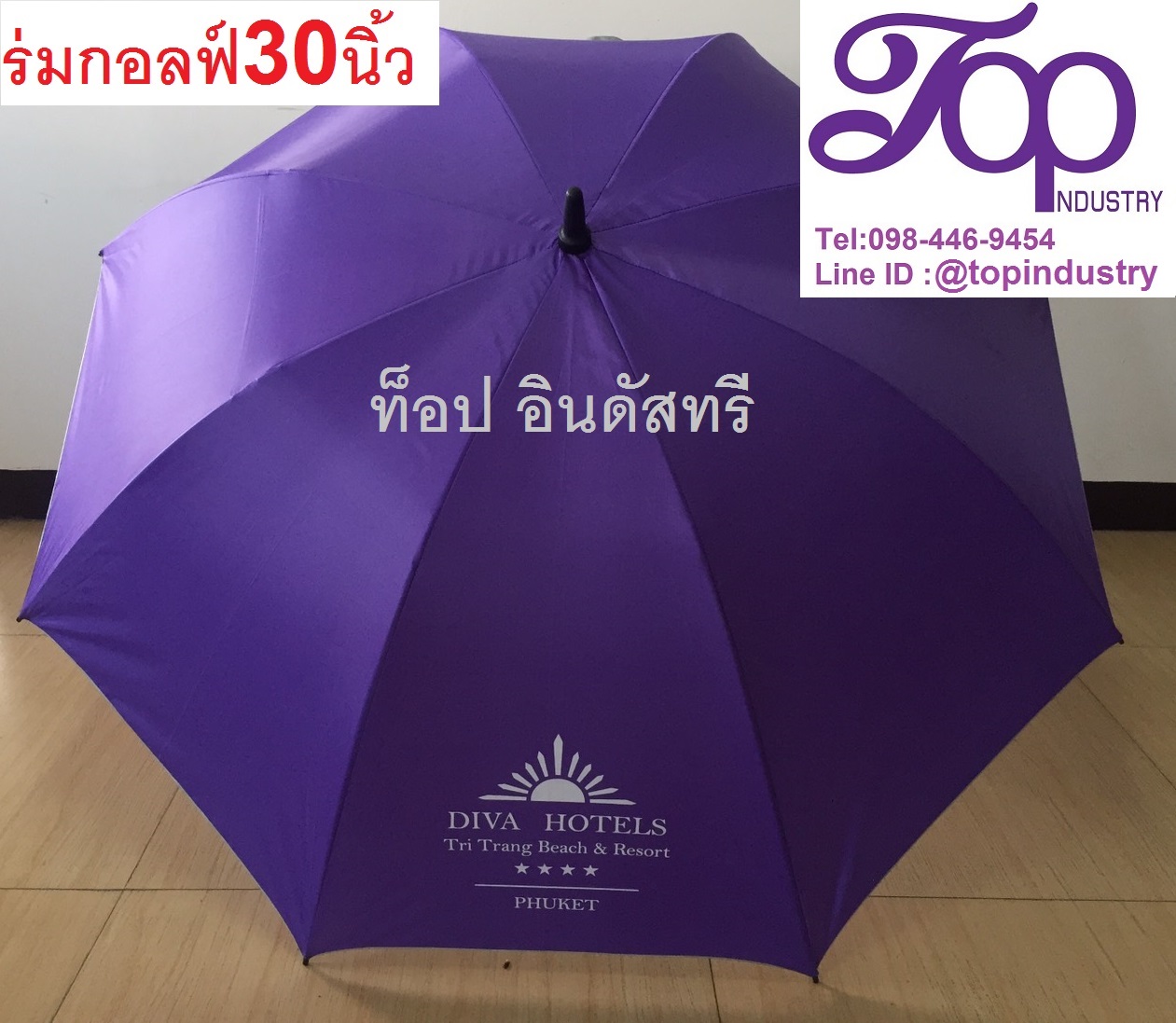 ร่มกอล์ฟ 30 นิ้ว ร่ม1ชั้น ร่มโรงแรม ร่มงานไทย