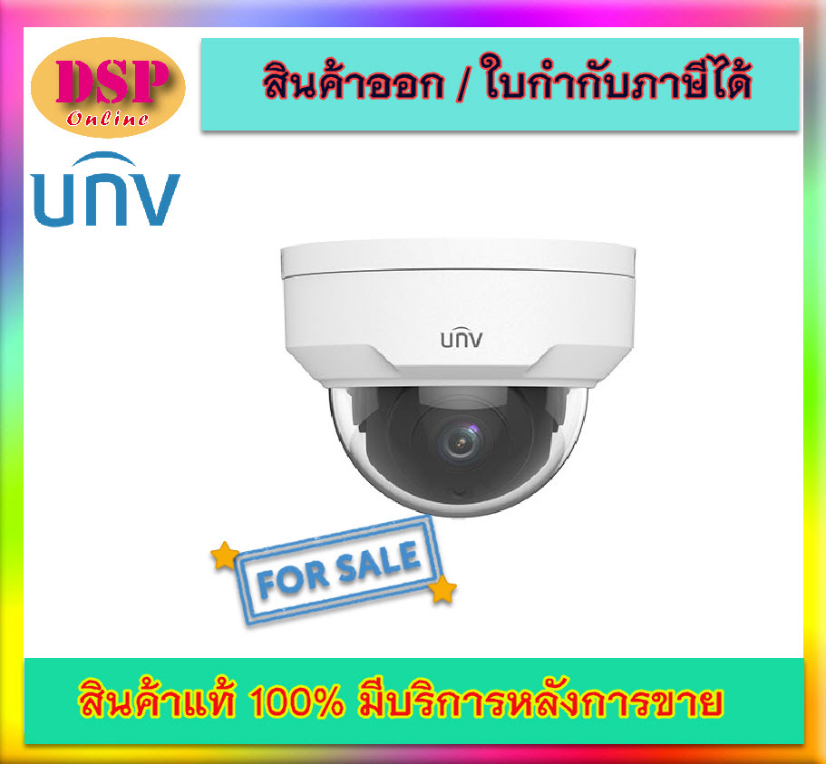 ขายถูก UNIVIEW UNV-322LB-SF28-A กล้องวงจรปิด IP 2 ล้านพิกเซล ประกันศูนย์ 3ปี
