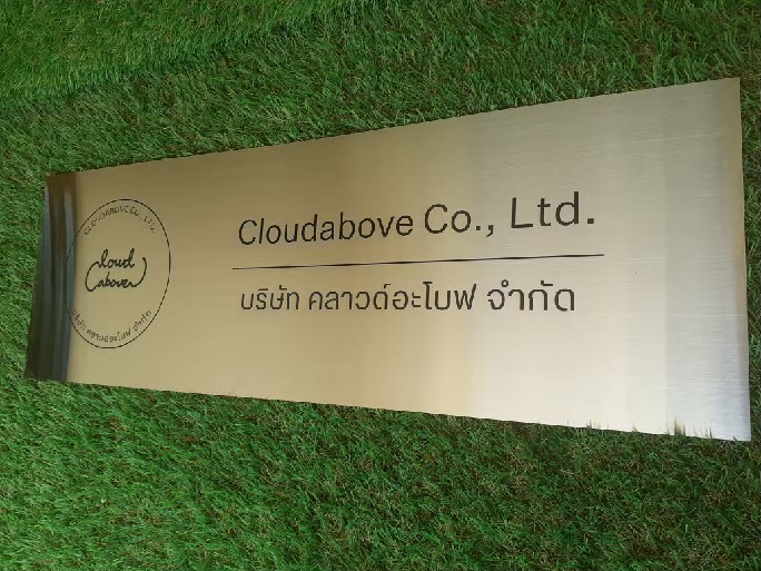 ป้ายสกีน